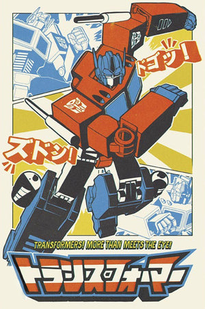 Affiche Poster Transformers Optimius Prime Manga 61x91 5cm Abystyle GBYDCO473 | Yourdecoration.fr