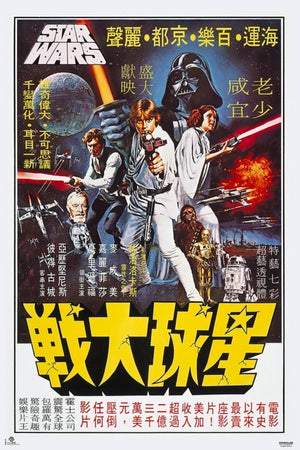 Grupo Erik GPE4776 Star Wars Cartelera Coreana Affiche 61X91,5cm | Yourdecoration.fr