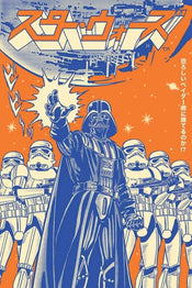 Pyramid Star Wars Vader International Affiche 61x91,5cm | Yourdecoration.fr